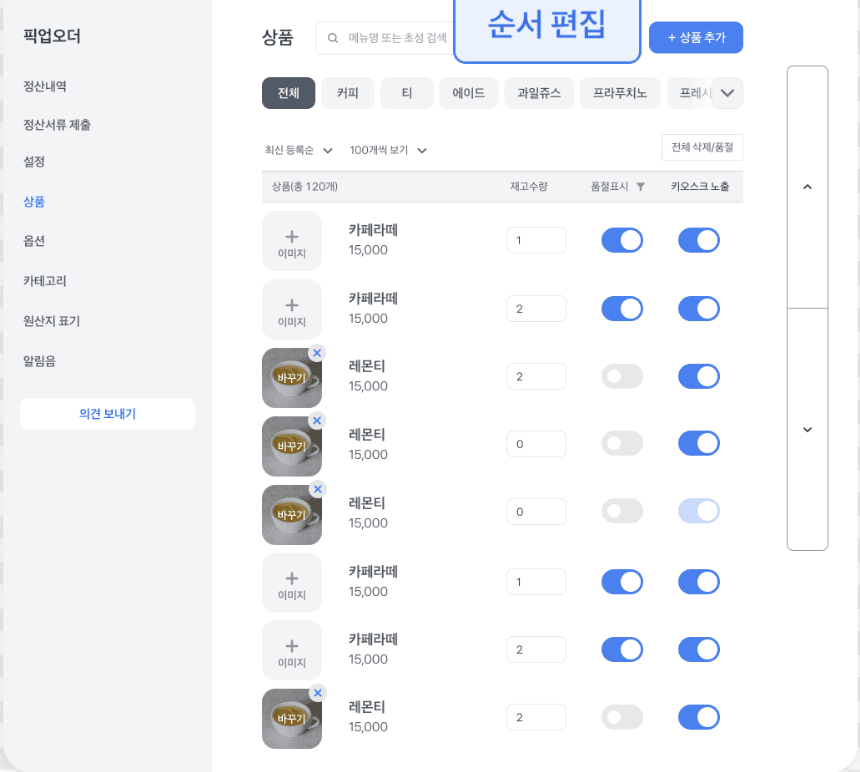 사내용 Admin System (B2B)
