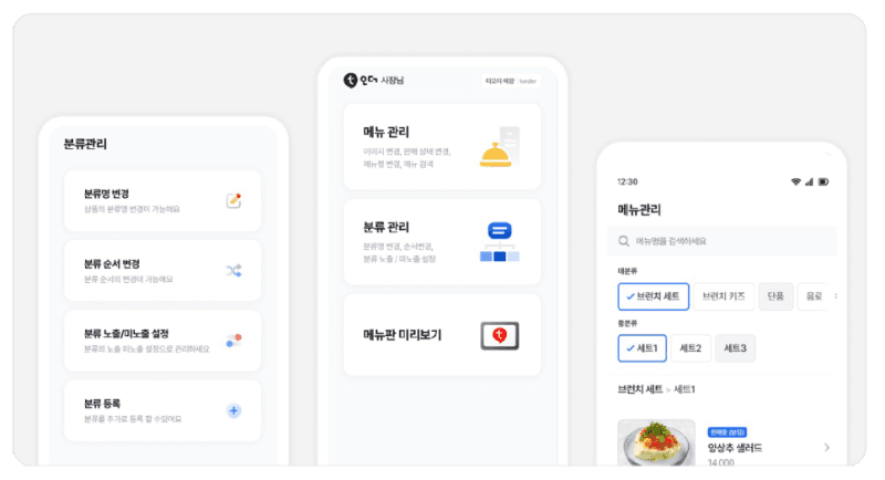 점주용 Admin System (B2C)